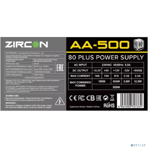 ZIRCON Блок питания ATX 500W AA-500