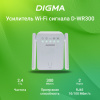 Повторитель беспроводного сигнала Digma D-WR300 N300 10/100BASE-TX/Wi-Fi белый (упак.:1шт) Повторитель беспроводного сигнала Digma D-WR300 N300 10/100BASE-TX/Wi-Fi белый (упак.:1шт)