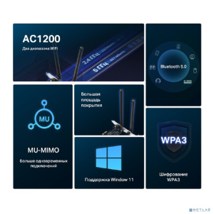 Mercusys MA30E Адаптер PCIe с поддержкой Wi-Fi AC1200 и Bluetooth 5.0