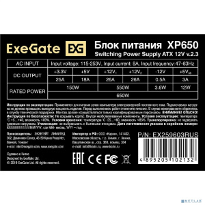 Exegate EX259603RUS Блок питания 650W Exegate XP650, ATX, black, 12cm fan, 24p+4p, 6/8p PCI-E, 4*SATA, 2*IDE3, FDD
