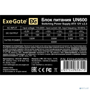 Exegate EX244556RUS Блок питания 600W Exegate UN600, ATX, 12cm fan, 24+4pin, 6pin PCI-E, 4*SATA, 1*FDD, 1*IDE