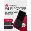 HUAWEI 51071VKC E5586-326 Mobile WiFi 5 Портативный Модем 4G, LTE Cat4, USB Type-C, 1500 мА*ч, BLACK