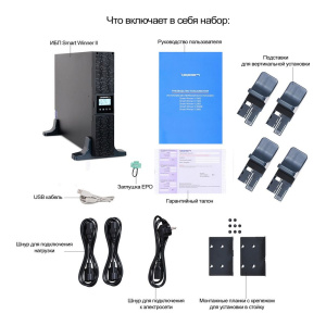 Источник бесперебойного питания Ippon Smart Winner II 3000 Online 2700W/3000VA (299381)