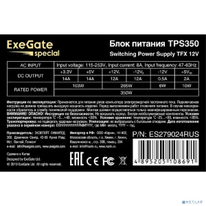 Exegate ES279024RUS Блок питания 350W Exegate Special TPS350, TFX, black, 8cm fan, 24p+4p, 2*SATA, 1*IDE, FDD