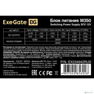 Exegate EX234942RUS Блок питания 350W ITX-M350 OEM [251755]