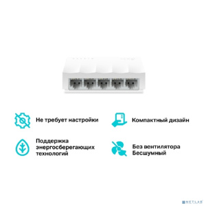 TP-Link LS1005 Настольный коммутатор с 5 портами 100 Мбит/с