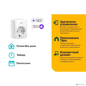 TP-Link Tapo P100(1-pack) Умная мини Wi-Fi розетка