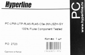 Патч-корд Hyperline PC-LPM-UTP-RJ45-RJ45-C5E-3M-LSZH-GY PC-LPM-UTP-RJ45-RJ45-C5E-3M UTP RJ-45 вил.-вилка RJ-45 кат.5E 3м серый LSZH (уп.:1шт) 24AWG