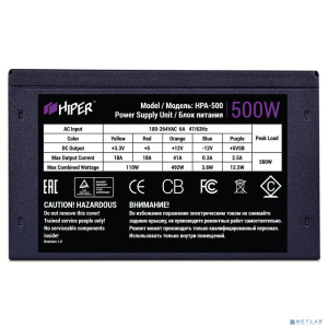 HIPER Блок питания HPA-500 (ATX 2.31, 500W, Active PFC, 80Plus, 120mm fan, черный) BOX