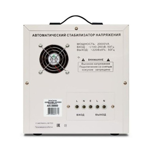 Стабилизатор напряжения Powerman AVS 20000 D