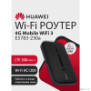 HUAWEI 51071VQQ E5783-230a 4G Mobile Wifi 3 Портативный Модем 3G/4G , WiFi 5, LTE cat.7, 1500 mAh ЧЕРНЫЙ