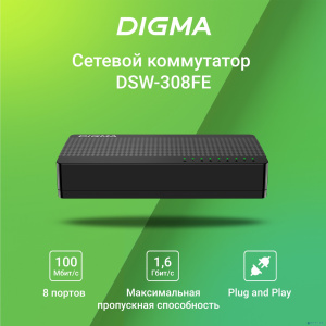 Digma DSW-308FE Коммутатор (L2) 8х100Мбит/с неуправляемый