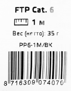 Патч-корд Premier PP6-1M/BK 10000Гбит/с FTP 4 пары cat.6 CCA molded 1м черный RJ-45 (m)-RJ-45 (m)
