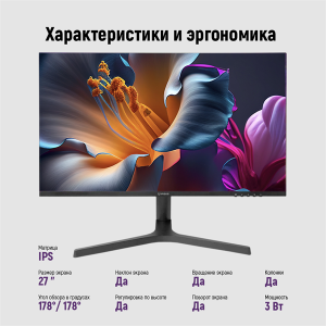IRBIS SmartView 27'' LED Monitor 2560x1440, 16:9, IPS, 300 cd/m2, 1000:1, 3ms, 178°/178°, HDMI, DP, USBх2, USB-C(65W), Audio output, 75Hz Height Tilt