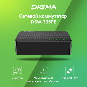 Digma DSW-305FE Коммутатор (L2) 5х100Мбит/с неуправляемый