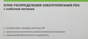 Блок распределения питания ITK алюминевый профиль PH22-9D2 гор.размещ. 9xSchuko базовые 10A C14 2м