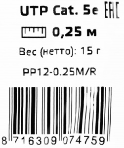 Патч-корд Premier PP12-0.25M/R 1000Гбит/с UTP 4 пары cat5E CCA molded 0.25м красный RJ-45 (m)-RJ-45 (m)