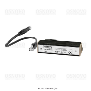 Устройство грозозащиты OSNOVO SP-IP/100PD Устройство грозозащиты для локальной вычислительной сети (скорость до 100Мбит/с) с защитой линий PoE (af/at,