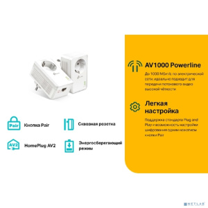 TP-Link TL-PA7017P KIT AV1000 Комплект гигабитных адаптеров Powerline со встроенной розеткой