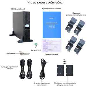 Источник бесперебойного питания Ippon Smart Winner II 1000 Line-interactive 900W/1000VA 1192977 (299367)