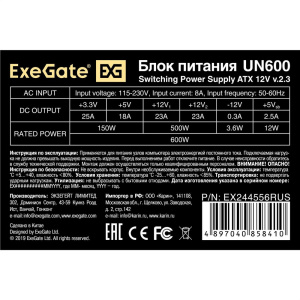 Блок питания EX244556RU 600W ExeGate UN600 (ATX, 12cm fan, 24pin, 2x(4+4)pin, 2xPCI-E, 5xSATA, 3xIDE