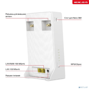 Mercusys MB110-4G Роутер Wi-Fi N300 с поддержкой 4G LTE