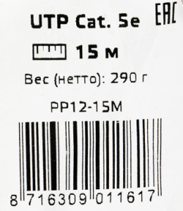 Патч-корд Premier PP12-15M 1000Гбит/с UTP 4 пары cat.5E CCA molded 15м серый RJ-45 (m)-RJ-45 (m)
