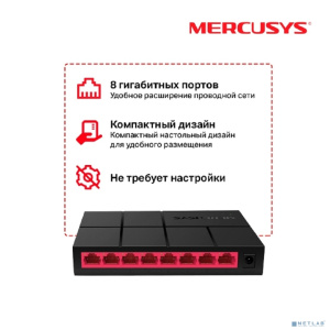 Mercusys MS108G Настольный коммутатор с 8 портами 10/100/1000 Мбит/с
