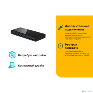 TP-Link UH700 7-портовый концентратор USB 3.0