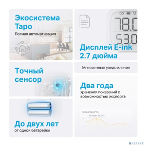 TP-Link Tapo T315 Датчик температуры и влажности с дисплеем