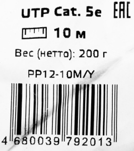 Патч-корд Premier PP12-10M/Y 1000Гбит/с UTP 4 пары cat5E CCA molded 10м желтый RJ-45 (m)-RJ-45 (m)