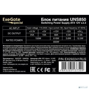 Exegate EX292241RUS Блок питания 850W ExeGate UNS850 (ATX, 12cm fan, 24pin, 2x(4+4)pin, 2xPCI-E, 5xSATA, 3xIDE)