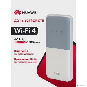 HUAWEI 51071VHV E5586-326 Mobile WiFi 5 Портативный Модем 4G, LTE Cat4, USB Type-C, 1500 мА*ч, WHITE