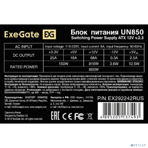 Exegate EX292242RUS Блок питания 850W ExeGate UN850 (ATX, 12cm fan, 24pin, 2x(4+4)pin, PCIe, 3xSATA, 2xIDE)