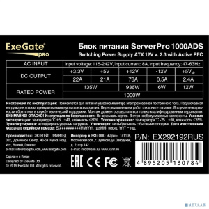 Exegate EX292192RUS Серверный БП 1000W ExeGate ServerPRO-1000ADS (ATX, APFC, КПД 82% (80 PLUS), 2x8cm fans, 24pin, 2x(4+4)pin, 2xPCIe, 10xSATA, 5xIDE,