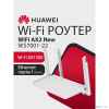 HUAWEI 53030ADX WS7001-22 HUAWEI WiFi AX2 New Маршрутизатор Wi-Fi 6 AX1500, 3* LAN/WAN ports GE, WHITE