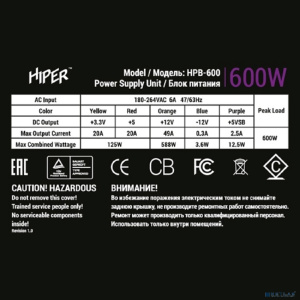 HIPER Блок питания HPB-600 (ATX 2.31, 600W, Active PFC, 80Plus BRONZE, 140mm fan, Black) BOX