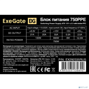 Exegate EX292335RUS Блок питания 750W ExeGate 750PPE (ATX, APFC, КПД 80% (80 PLUS), 12cm fan, 20+4pin, 2x2x(4+4)pin, 4xPCI-E, 6xSATA, 3xIDE, black)
