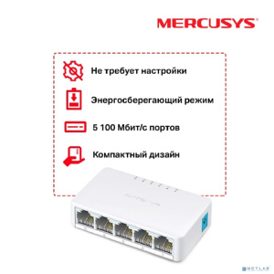Mercusys MS105 Настольный коммутатор с 5 портами 10/100 Мбит/с