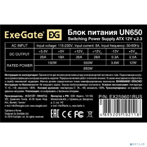 Exegate EX259601RUS Блок питания 650W Exegate UN650, ATX, 12cm fan, 24p+(4+4)p, 6/8p PCI-E, 4*SATA, 2*IDE, FDD