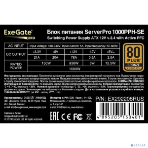 Exegate EX292208RUS Серверный БП 1000W ExeGate ServerPRO 80 PLUS® Bronze 1000PPH-SE (ATX, for 3U+ cases, APFC, КПД 89% (80 PLUS Bronze), 12cm fan, 24p