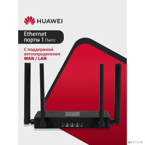 HUAWEI 53030CSU PSDN-AX30-22 WiFi AX3S Маршрутизатор AX3000 WiFi 6, WAN/LAN:4xGE Ports