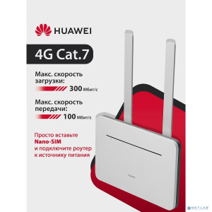 HUAWEI 51060HUX B535-232a Маршрутизатор 4G CPE 3 Wi-Fi 5 AC1300, LTE CAT7 300 Мбит/с Nano-SIM card slot, 1* LAN/WAN port GE, 3* LAN ports GE, WHITE