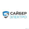 Сайбер Электро КР.00(160)-125 Комплект: Размыкатель (габ.00) до160А(4858716) + 3 шт ППН-33 160/125А(7106457)