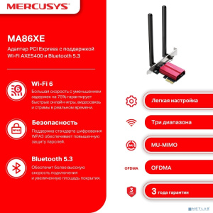 Mercusys MA86XE Адаптер PCI Express с поддержкой Wi-Fi AXE5400 и Bluetooth 5.2