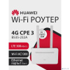 HUAWEI 51060HUX B535-232a Маршрутизатор 4G CPE 3 Wi-Fi 5 AC1300, LTE CAT7 300 Мбит/с Nano-SIM card slot, 1* LAN/WAN port GE, 3* LAN ports GE, WHITE