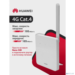 HUAWEI 51060JWD B320-323 4G CPE 5s Маршрутизатор Wi-Fi N300, LTE Cat4 Nano-SIM card slot, 1* LAN/WAN port FE, 1xSMA, WHITE