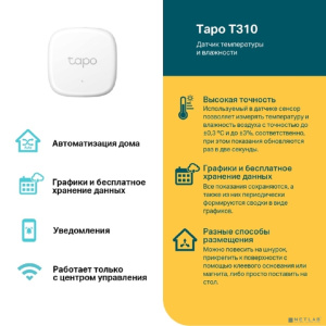 TP-Link Tapo T310 Датчик температуры и влажности