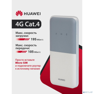 HUAWEI 51071VHV E5586-326 Mobile WiFi 5 Портативный Модем 4G, LTE Cat4, USB Type-C, 1500 мА*ч, WHITE