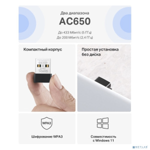 Mercusys MA20N Сверхкомпактный двухдиапазонный USB-адаптер Wi-Fi AC650